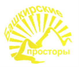 Товарный знак №613411, принадлежит организации Общество с ограниченной ответственностью "БАШКИРСКИЙ БИОРЕСУРС", ОГРН 1140280005800, ИНН 278208410