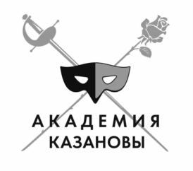 Товарный знак №613601, принадлежит ИП Соснина Инна Михайловна, ОГРНИП 304421705500090, ИНН 421700400313