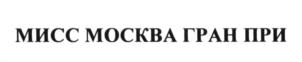 Товарный знак №613745, принадлежит ИП Басков Николай Викторович, ОГРНИП 304770000320154, ИНН 773109557776