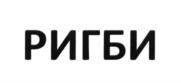 Товарный знак №613994, принадлежит ИП Чернышов Владислав Александрович, ОГРНИП 318774600260862, ИНН 772439199710