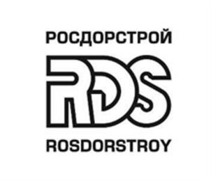Товарный знак №614046, принадлежит организации Общество с ограниченной ответственностью "РосДорСтрой", ОГРН 1028900620363, ИНН 8904035523