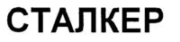 Товарный знак №614196, принадлежит организации Акционерное общество "Научно-производственная фирма "Радио-Сервис", ОГРН 1027802507963, ИНН 7804039346