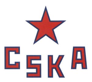 Товарный знак №614320, принадлежит организации Общество с ограниченной ответственностью "Профессиональный хоккейный клуб ЦСКА", ОГРН 1057749018106, ИНН 7703570430