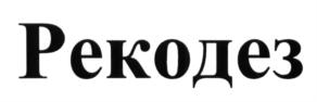 Товарный знак №614336, принадлежит организации Акционерное общество "Научно-производственный центр "Химтехно", ОГРН 1021603619124, ИНН 1660033533