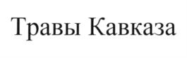 Товарный знак №614688, принадлежит ИП Карманов Андрей Александрович, ОГРНИП 307230511000010, ИНН 230500701217