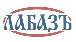 Товарный знак №614713, принадлежит организации Общество с ограниченной ответственностью "Торговый дом Лабазъ", ОГРН 1127154018265, ИНН 7111504373
