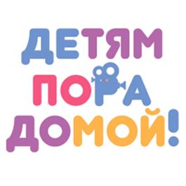 Товарный знак №614717, принадлежит организации Детский благотворительный фонд "Счастливые дети", ОГРН 1142468022168, ИНН 2465310993