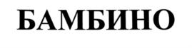 Товарный знак №614899, принадлежит организации Общество с ограниченной ответственностью «КаргоЛайнПро», ОГРН 1157746071999, ИНН 7706416677
