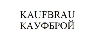 Товарный знак №614969, принадлежит организации Общество с ограниченной ответственностью "Эль-Пиво", ОГРН 1052200981910, ИНН 2205009512