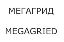 Товарный знак №615074, принадлежит организации Общество с ограниченной ответственностью "РЕГУМАРД", ОГРН 1156733003228, ИНН 6722028542