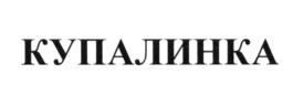 Товарный знак №615134, принадлежит организации Общество с ограниченной ответственностью "Велес Центр", ОГРН 1115018011240, ИНН 5018134131