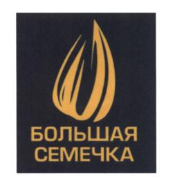 Товарный знак №615409, принадлежит ИП Батраков Айса Рафикович, ОГРНИП 307131015900020, ИНН 131601296532