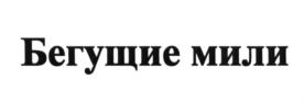 Товарный знак №615636, принадлежит организации Общество с ограниченной ответственностью "ПЕРАЛЬТА ГРУПП", ОГРН 1175275058980, ИНН 5249157979