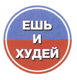 Товарный знак №615688, принадлежит организации Общество с ограниченной ответственностью "НОВОФЕРМА", ОГРН 1147847409148, ИНН 7807396385