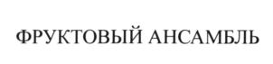 Товарный знак №615695, принадлежит организации Общество с ограниченной ответственностью Кондитерская фабрика "Эльбрус-К", ОГРН 1130725002132, ИНН 725012652