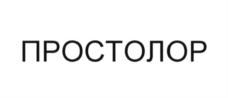 Товарный знак №615697, принадлежит организации Общество с ограниченной ответственностью "БРАЙТФАРМ", ОГРН 1164027051792, ИНН 4025445619