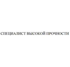 Товарный знак №615723, принадлежит организации Акционерное общество "Самарский гипсовый комбинат", ОГРН 1026301697311, ИНН 6319009009