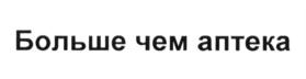 Товарный знак №615738, принадлежит организации Общество с ограниченной ответственностью "Азимут здоровья", ОГРН 1082901012754, ИНН 2901185791