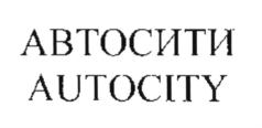Товарный знак №615739, принадлежит организации Общество с ограниченной ответственностью Торговый Дом "Русойл", ОГРН 1027200842888, ИНН 7204036921