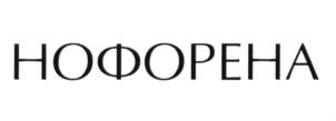 Товарный знак №615824, принадлежит организации Общество с ограниченной ответственностью "НАНОФАРМА ДЕВЕЛОПМЕНТ", ОГРН 1131690091158, ИНН 1655283577