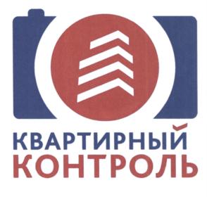 Товарный знак №615886, принадлежит организации Общество с ограниченной ответственностью "Квартирный Контроль", ОГРН 1167746901288, ИНН 7724383456