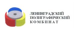 Товарный знак №615997, принадлежит организации Общество с ограниченной ответственностью "Ленинградский Полиграфический Комбинат", ОГРН 1057811773997, ИНН 7804319720
