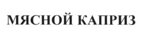Товарный знак №616422, принадлежит организации Общество с ограниченной ответственностью "Велес Центр", ОГРН 1115018011240, ИНН 5018134131