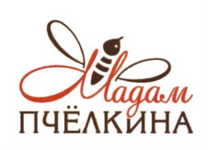 Товарный знак №616444, принадлежит организации Общество с ограниченной ответственностью Торговая Компания "Б и К", ОГРН 1025401904450, ИНН 5405234084
