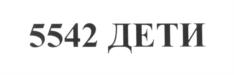 Товарный знак №616879, принадлежит организации Благотворительный фонд помощи тяжело больным детям, сиротам и инвалидам "РУСФОНД", ОГРН 1097799029580, ИНН 7743089883