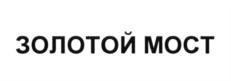 Товарный знак №617142, принадлежит организации Общество с ограниченной ответственностью "Дальневосточная Снэковая Компания", ОГРН 1072539004955, ИНН 2539083900