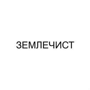 Товарный знак №617473, принадлежит ИП Рябкин Иван Дмитриевич, ОГРНИП 325774600145410, ИНН 773375655808