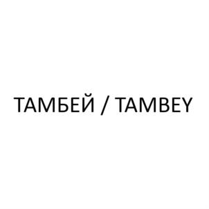 Товарный знак №617475, принадлежит организации Общество с ограниченной ответственностью "САНВЕТПРЕПАРАТ-ПЛЮС", ОГРН 1025900757024, ИНН 5903037040