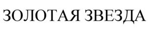 Товарный знак №617599, принадлежит организации Общество с ограниченной ответственностью "Эталон-Инвест", ОГРН 1115024004413, ИНН 5024121620