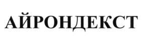 Товарный знак №617622, принадлежит организации Общество с ограниченной ответственностью «НАУЧНО-ПРОИЗВОДСТВЕННОЕ ОБЪЕДИНЕНИЕ ПЕНТА ГРУПП», ОГРН 1207700217229, ИНН 7735187990