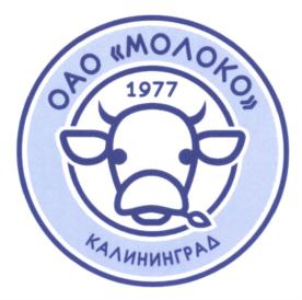 Товарный знак №617978, принадлежит организации Акционерное общество "Молоко", ОГРН 1023901860399, ИНН 3903006376