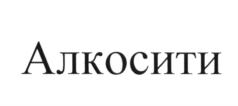 Товарный знак №618475, принадлежит организации Общество с ограниченной ответственностью "Вайн студио", ОГРН 1077746004390, ИНН 7723597631