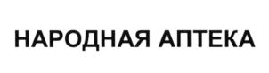 Товарный знак №618793, принадлежит организации Общество с ограниченной ответственностью "Новая Версия", ОГРН 1117847408447, ИНН 7814513251