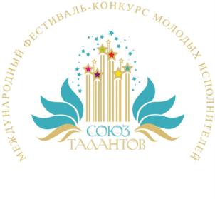 Товарный знак №618838, принадлежит организации АВТОНОМНАЯ НЕКОММЕРЧЕСКАЯ ОРГАНИЗАЦИЯ ПОДДЕРЖКИ И РАЗВИТИЯ ТВОРЧЕСКИХ ИНИЦИАТИВ "СОЮЗ ТАЛАНТОВ", ОГРН 1157700001293, ИНН 7718043155