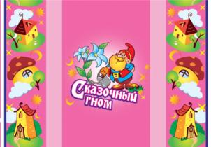Товарный знак №618920, принадлежит ИП Мануйлов Игорь Михайлович, ОГРНИП 305233001900018, ИНН 231109796122