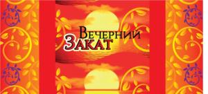 Товарный знак №618921, принадлежит ИП Мануйлов Игорь Михайлович, ОГРНИП 305233001900018, ИНН 231109796122