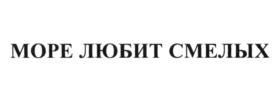 Товарный знак №619151, принадлежит организации Общество с ограниченной ответственностью "ПУТИНА", ОГРН 1037843098633, ИНН 7825507838
