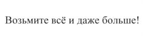 Товарный знак №619309, принадлежит организации Общество с ограниченной ответственностью "Торговый Дом Просвет", ОГРН 1167746422755, ИНН 9705065846