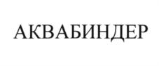 Товарный знак №619631, принадлежит организации Общество с ограниченной ответственностью "НАУЧНО-ИССЛЕДОВАТЕЛЬСКИЙ ЦЕНТР ПОДЗЕМНЫХ СООРУЖЕНИЙ", ОГРН 1187746205866, ИНН 7725435675