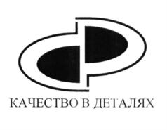 Товарный знак №620291, принадлежит организации Общество с ограниченной ответственностью "Научно-производственное объединение "Ростар", ОГРН 1021606953070, ИНН 1646012500