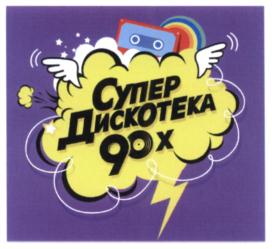 Товарный знак №620348, принадлежит организации Общество с ограниченной ответственностью "Рекорд Про", ОГРН 1097847039531, ИНН 7805484815