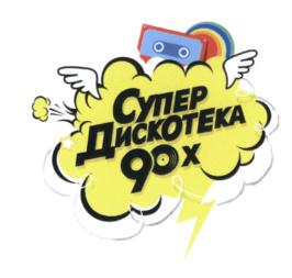 Товарный знак №620350, принадлежит организации Общество с ограниченной ответственностью "Рекорд Про", ОГРН 1097847039531, ИНН 7805484815
