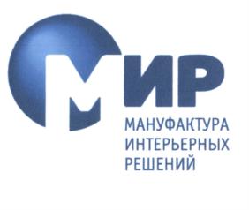 Товарный знак №620645, принадлежит организации Общество с ограниченной ответственностью "МИР и Ко", ОГРН 1177746383913, ИНН 7709998159