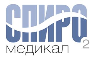 Товарный знак №620871, принадлежит организации Общество с ограниченной ответственностью "Спиро Медикал", ОГРН 1075032014903, ИНН 5032176969