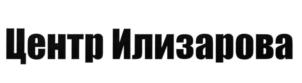 Товарный знак №620943, принадлежит организации федеральное государственное бюджетное учреждение "Национальный медицинский исследовательский центр травматологии и ортопедии имени академика Г.А.Илизарова" Министерства здравоохранения Российской Федерации, ОГРН 1024500526885, ИНН 4501022210