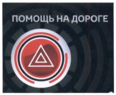 Товарный знак №621153, принадлежит организации Общество с ограниченной ответственностью "Тойота Мотор", ОГРН 1027739386400, ИНН 7710390358